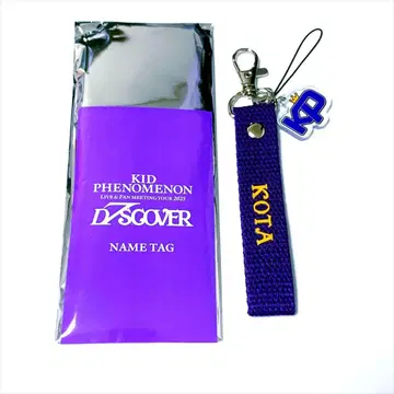 야마모토 코타 네임택 키드페노 KID PHENOMENON 참