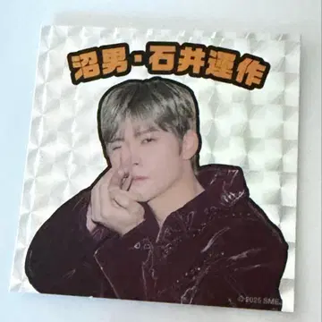 RIIZE 은석 FC 가입 혜택 캠페인 반짝반짝 스티커