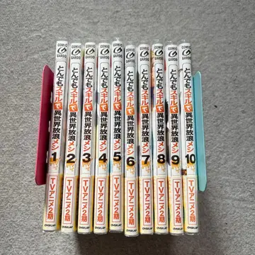 이세계 패치로 방랑 식사 1-10권 세트