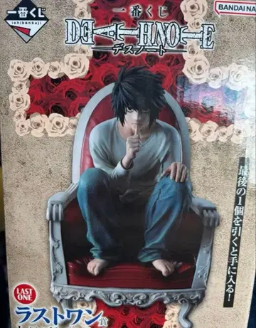 DEATHNOTE 데스노트 제일복권 라스트 원상 L