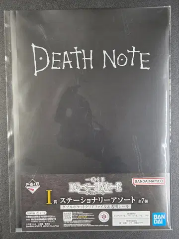 제일복권 데스노트 I상 문구류 모듬