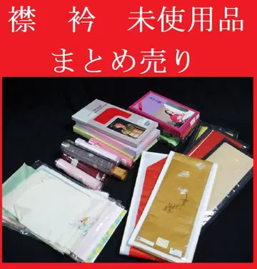 [hirotan] 4종 다양한 카라/옷깃 묶음 판매 일본 무용 미사용품