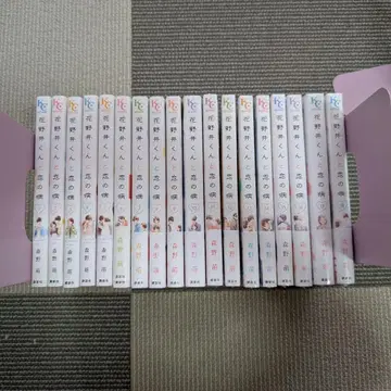 하나노이 군과의 사랑병 1권~18권 전권 세트