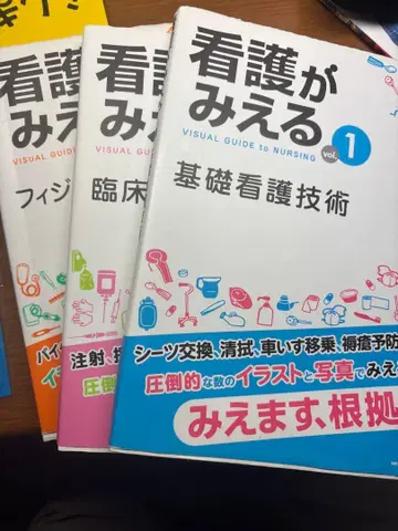 간호 기술이 보인다 vol.1.2.3