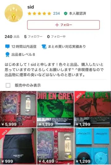 뮤지션 굿즈 세트 [ 악질 판매자 sid ]