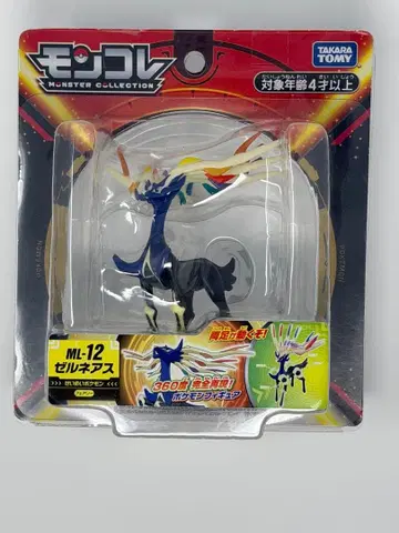 타카라토미 몬코레 제르네아스 ML-12