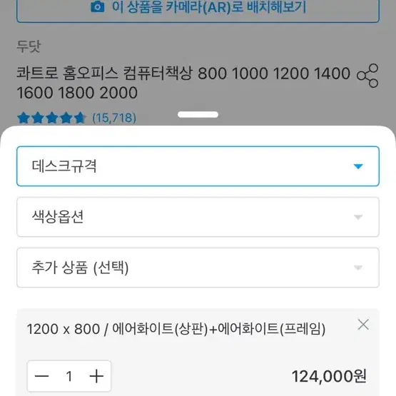 두닷 콰트로 홈오피스 책상 화이트 1200x800 3개