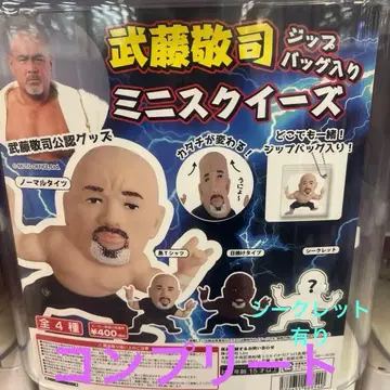 [ 가챠 ] 무토 케이지 미니 스퀴즈 점프 백 포함