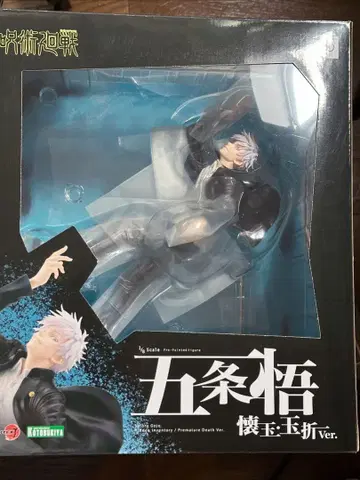 고죠 사토루 ARTFX J 회옥옥절 Ver. 코토부키야