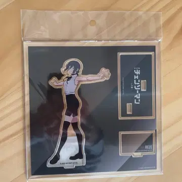 체인소 맨 레제 아크릴 스탠드 베이스 야드 도쿄