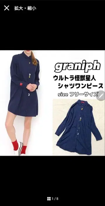 그라니프 울트라 괴수 외계인 울트라맨 셔츠 원피스