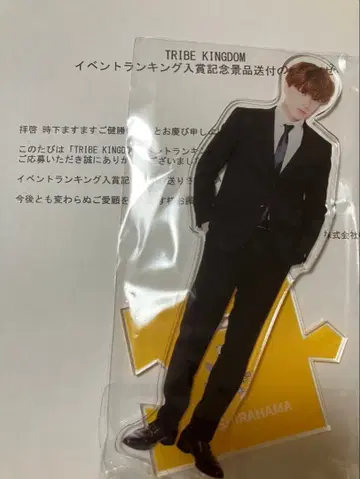 TRIBE KINGDOM 시라하마 아란 아크릴 스탠드 레어