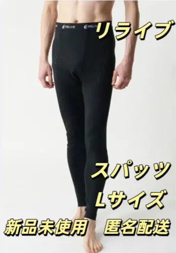 리라이브 스패츠 남성용 L 레이와 호랑이 인기 마법 스패츠 재고 한정판