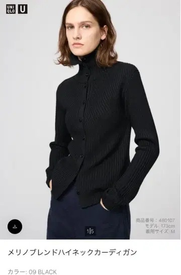 UNIQLO 메리노 블렌드 하이넥 가디건 블랙 S