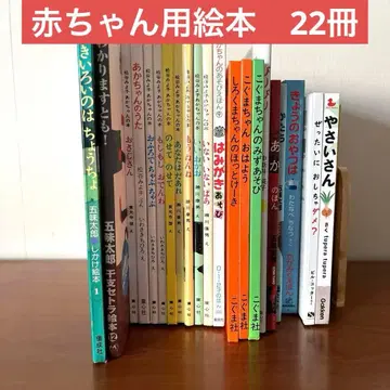 아기용 그림책 22권 묶음 판매