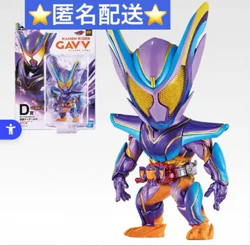 제일복권 가면라이더 갓챠드 & 가면라이더 가이저 D상