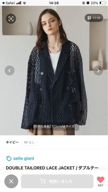 selle grant 더블 테일러드 레이스 자켓