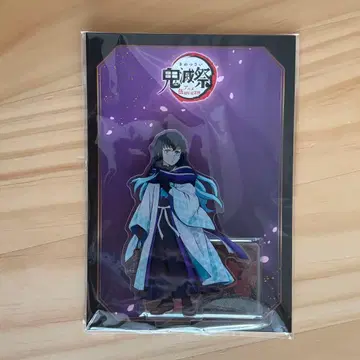 귀멸의 칼날 토키토 무이치로 애니메이션 5주년 기념제 아크릴 스탠드