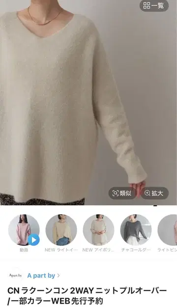 CN 라쿤 네이비 2WAY 니트 풀오버 아이보리