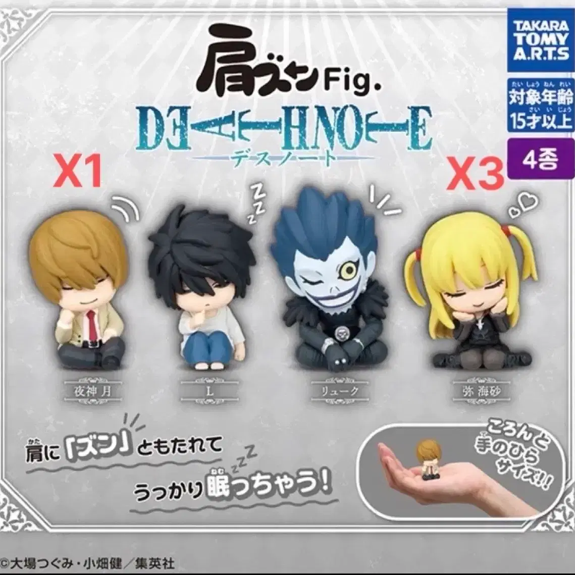 l, a limited edition commemorating Death Note White Day, handcuffs