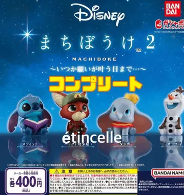 Disney 기다림 2 ~언젠가 소원이 이루어지는 날까지~ 전 4종 컴프