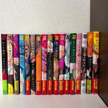 카구야 님은 고백받고 싶어 코믹스 1~17권 세트