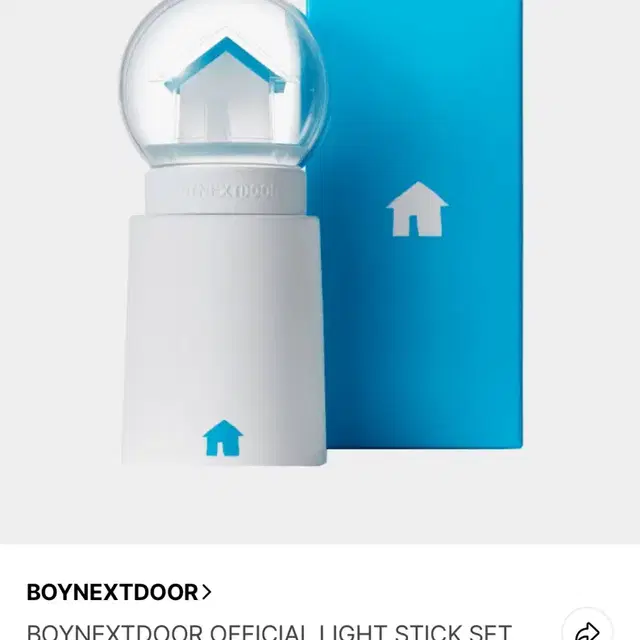 보넥도 원더스틱 응원봉 무드등 버전 양도 성호 리우 재현 태산 이한 운학