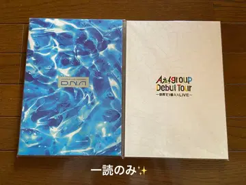 A! group 팜플렛 2권 세트 데뷔 D.N.A