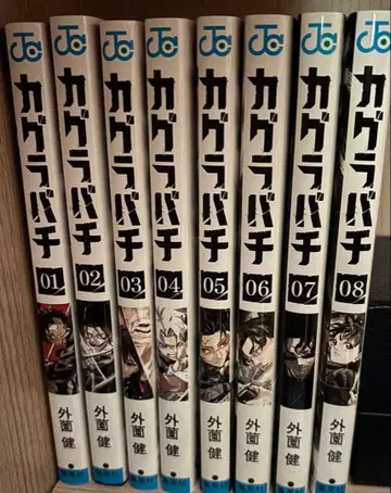 카구라바치 전 8권 세트