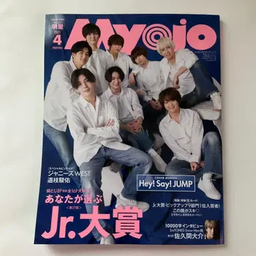 작은 Myojo 2021년 4월호