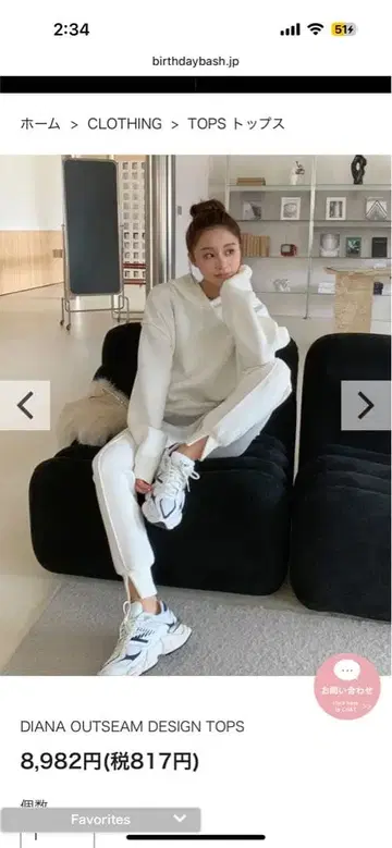 벌스데이 바쉬 팬츠 셋업