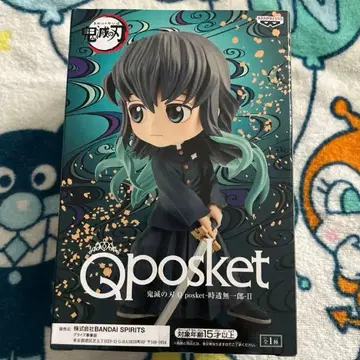 Qposket 귀멸의 칼날 토키토 무이치로
