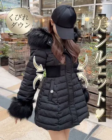 Rady 허리 라인 파이버 다운 코트 M