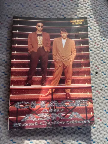 CHAGE and ASKA 밴드 스코어 차게&아스카 스코어 악보 탭 악보