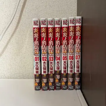 불꽃 소방대 코믹스 1~7권 세트