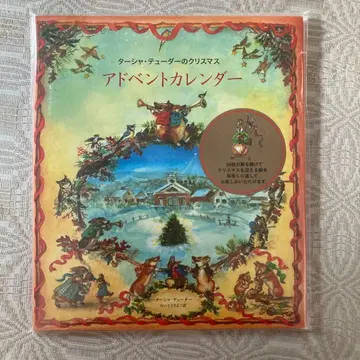 타샤 튜더의 크리스마스 어드벤트 달력