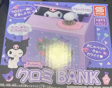 쿠로미 BANK 전동 저금통 산리오