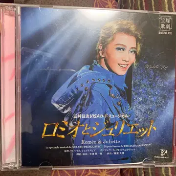 다카라즈카 가극단 성조 공연 뮤지컬 로미오와 줄리엣 OST 레이 마코토