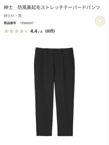 MUJI 이번 시즌 25' 신사 방풍 속기모 스트레치 테이퍼드 팬츠