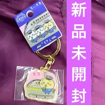 치이카와 (먼작귀) 지역 한정 키링 토끼 E7 동일본 한정 신칸센