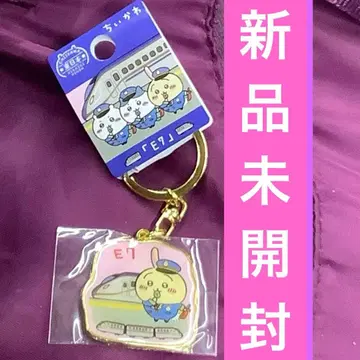 치이카와 (먼작귀) 지역 한정 키링 토끼 E7 동일본 한정 신칸센