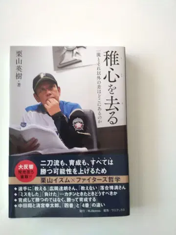 희박한 마음을 떠나다 쿠리야마 히데키 저 사인 포함