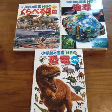신판 공룡 DVD 포함 / 지구 / 초등학교 도감 NEO
