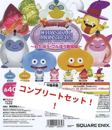 드래곤 퀘스트 크리스탈 몬스터즈 전 7종