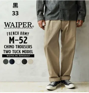 인기 와이퍼 M52 치노 팬츠 블랙 33