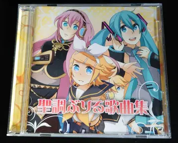 성조 부리루 가곡집 / 부리루 친필 사인 CD VOCALOID