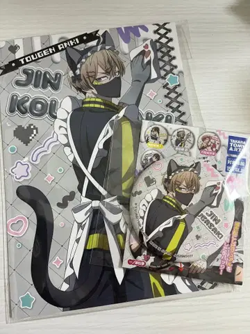 도원암귀 저지 메이드 코우고자키 진