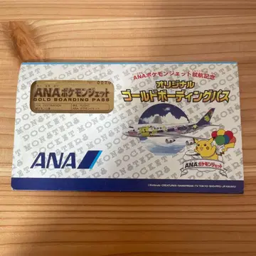 ANA 포켓몬스터 골드 보딩 패스