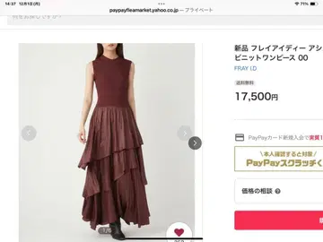 프레이 아이디 와인 슬리브리스 티어드 원피스 00