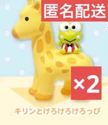 텐노지 동물원 콜라보 피규어 하피단부이 케로케로케로피 2점 세트